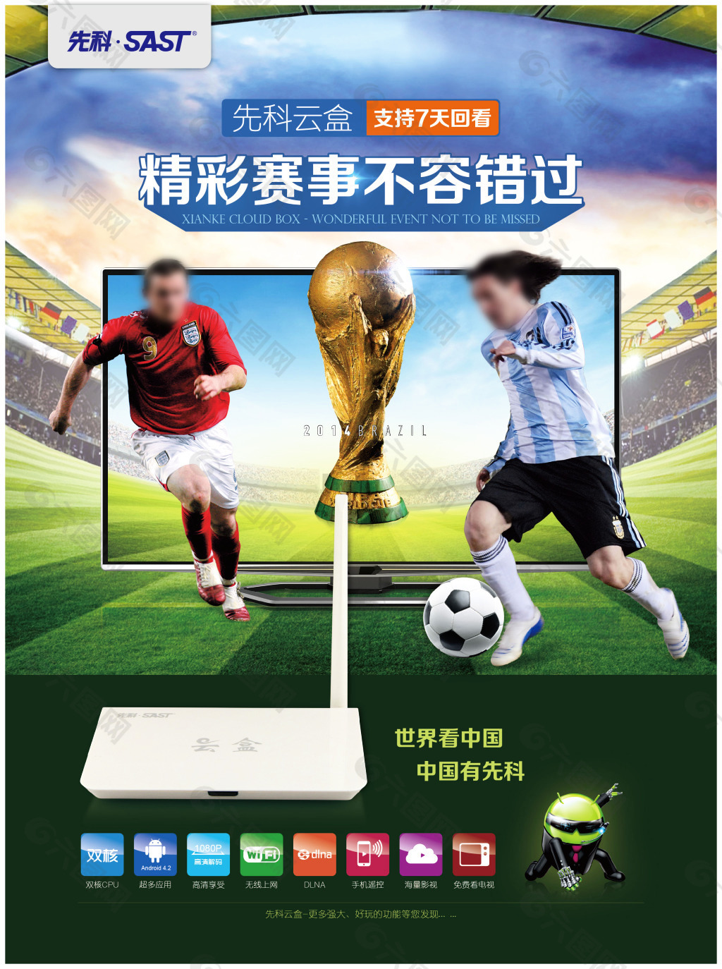 杜埃感兴