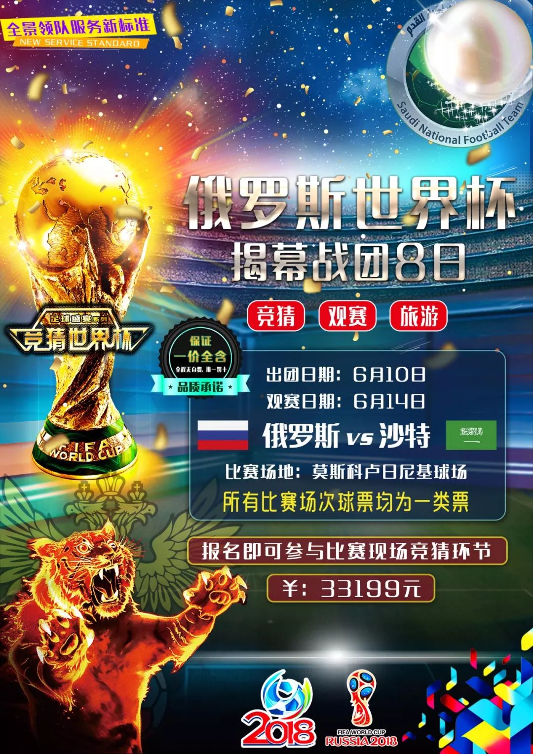 方防线的漏